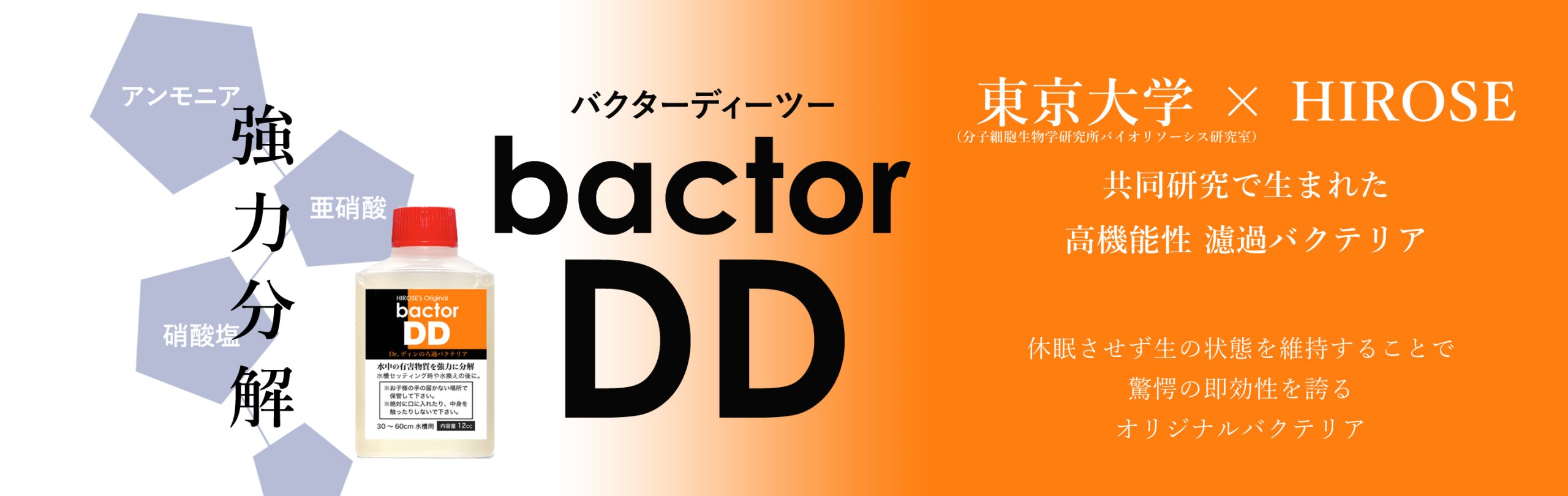 ［大人気商品］バクテリアリキッド1L×5本 高機能フィルター［砦］試供品付 大人気商品］高濃度バクテリアリキッド1L ×5本 高機能 砦フィルター